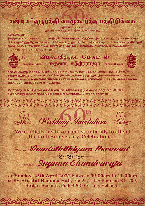 Wedding Invitation